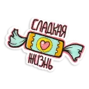 🍭
