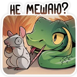 😋