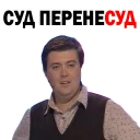 😠