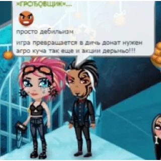 😡
