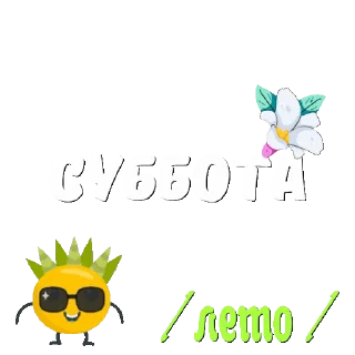 ☀️
