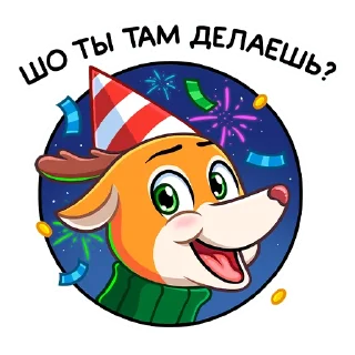🥳
