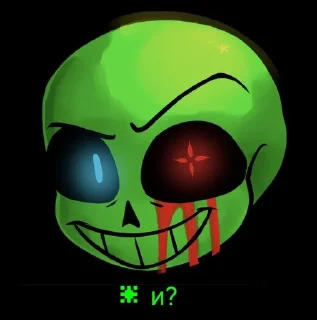 🤨