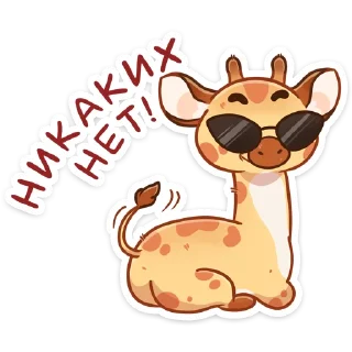 😎