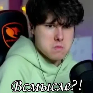 😳