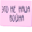 🙅