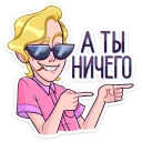 Курортный Роман :: @stickroom
