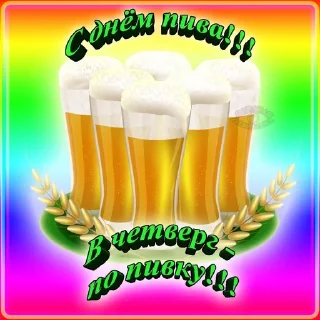 🍺