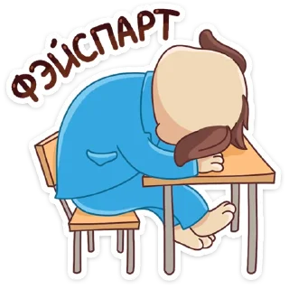 😴