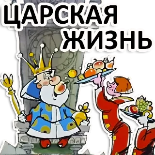 🤴
