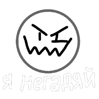 😈