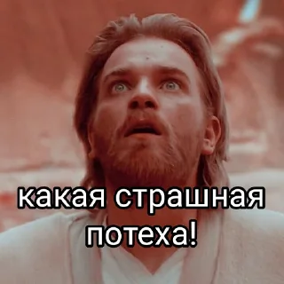 😱