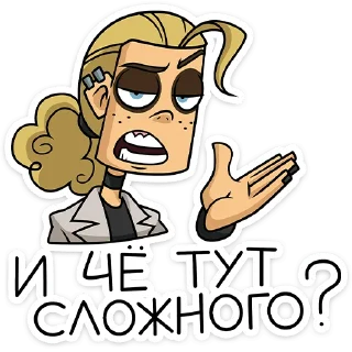 😒