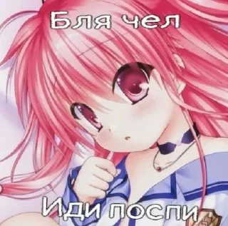 😒