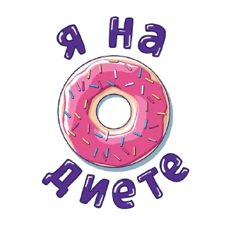 🍩