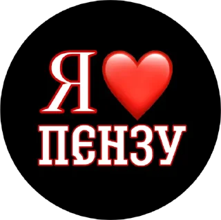 Пенза   @Penzachat