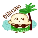 🌴