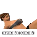 😏