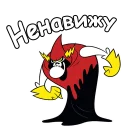 😡