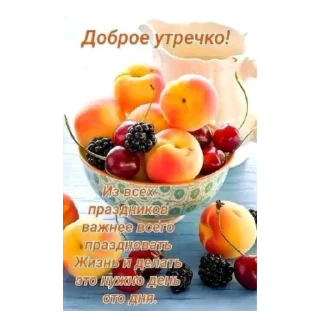 Ватсап Доброе утро @whitovvaa