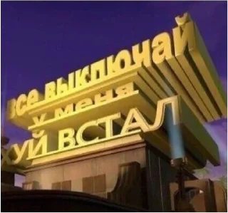 🥴