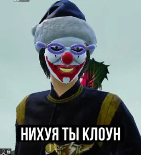 🤡