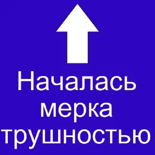 😒