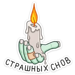 🕯