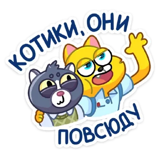 Классный Кот :: @stickroom
