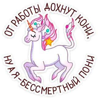 🦄