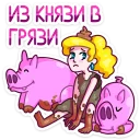 🐷