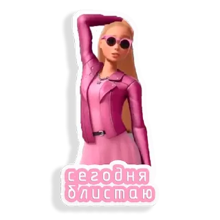 barbie_girl