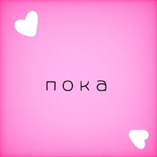 💗