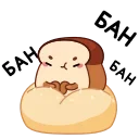 🍞