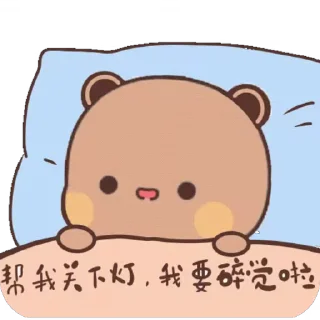 😴