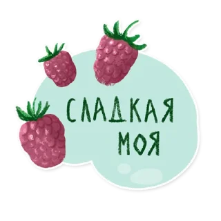 🍓