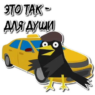 🚖