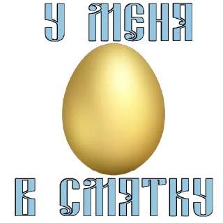 🥚