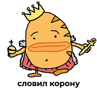 👑