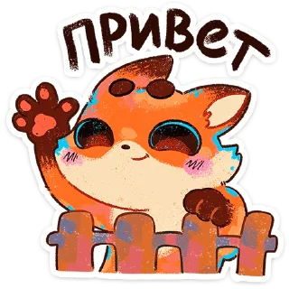 Пуфик | @premium_stikers