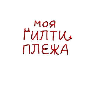 😜