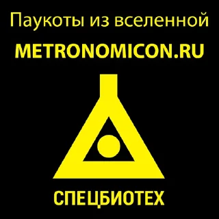 ☣️