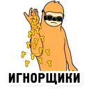 🙅