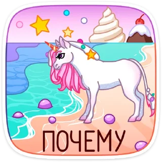 🦄