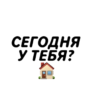 🏠