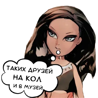 😒