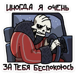 💀