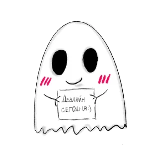 👻
