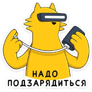 🔋