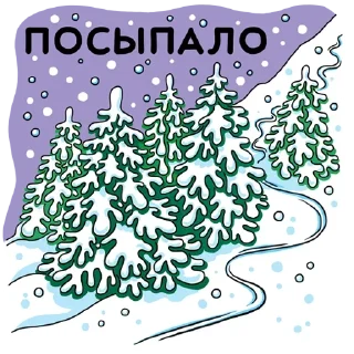 ❄